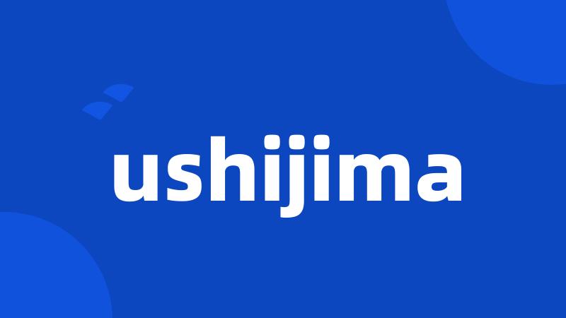 ushijima