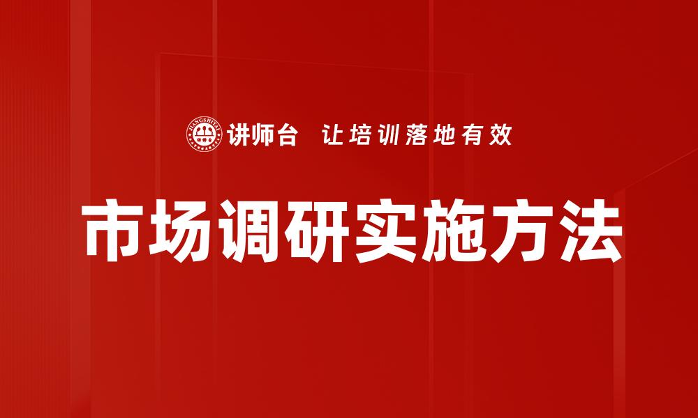 文章提升职场竞争力的职业讲师课程解析的缩略图