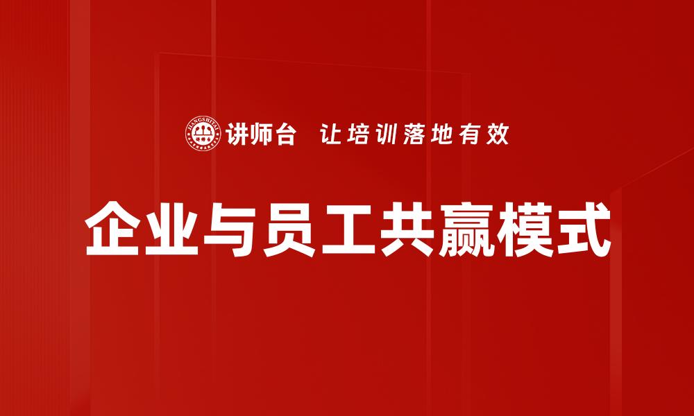 文章打造高绩效团队的关键策略与实践指南的缩略图