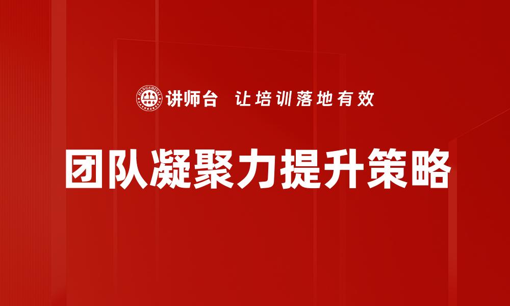 文章激励理论揭秘：提升员工动力的关键策略的缩略图