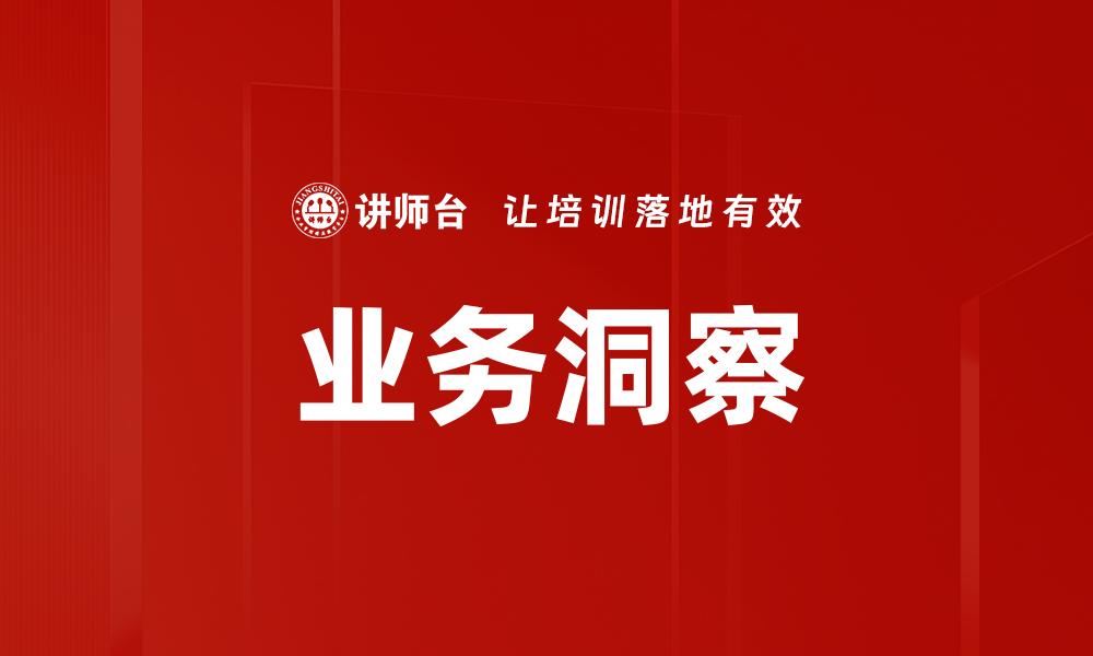 文章高效产品管理技巧助你快速提升市场竞争力的缩略图