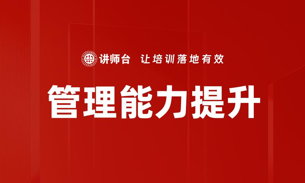 文章高效提升工作效率的复盘工具推荐与使用技巧的缩略图