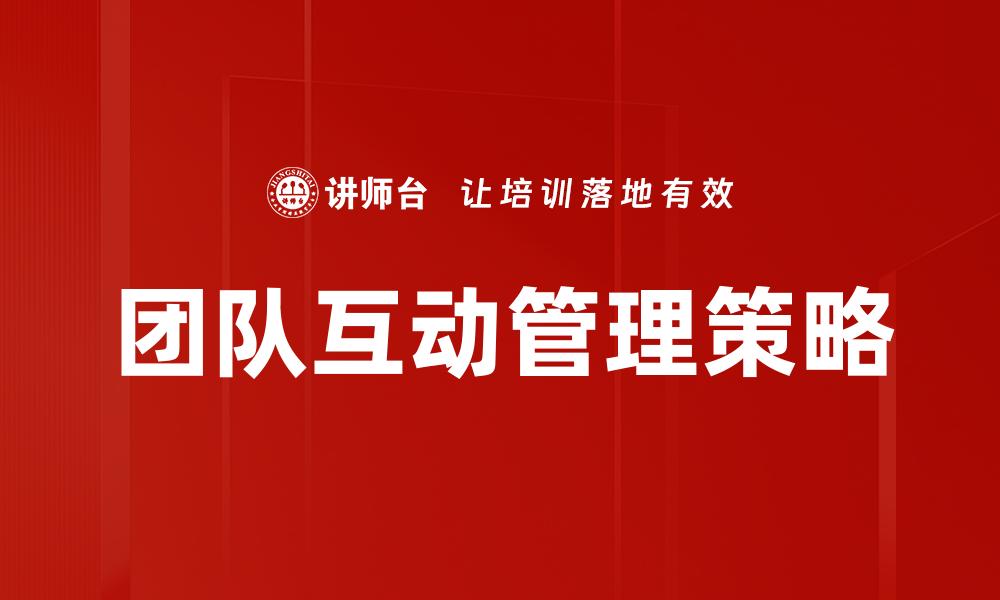 文章提升企业竞争力的关键：深入业务洞察技巧的缩略图