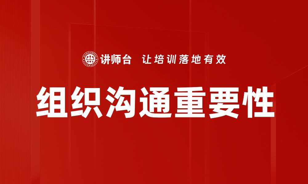 文章提升讲师胜任力的关键策略与方法解析的缩略图