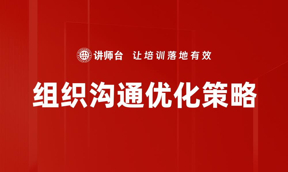 文章提升讲师胜任力的关键因素与实践策略的缩略图