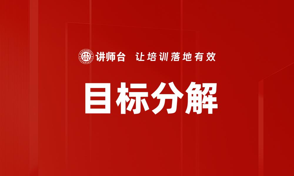 文章OJT运用：提升员工技能的有效途径与实践探讨的缩略图