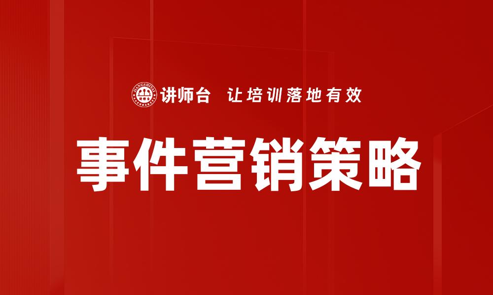 文章用户运营策略优化指南提升客户黏性的方法的缩略图