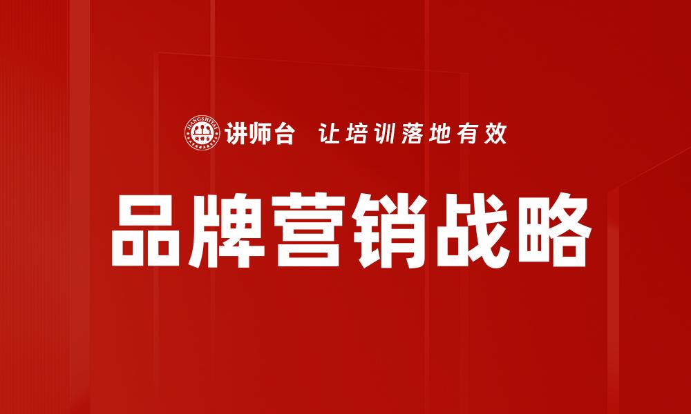 文章优化营销体系建设提升企业竞争力的策略的缩略图