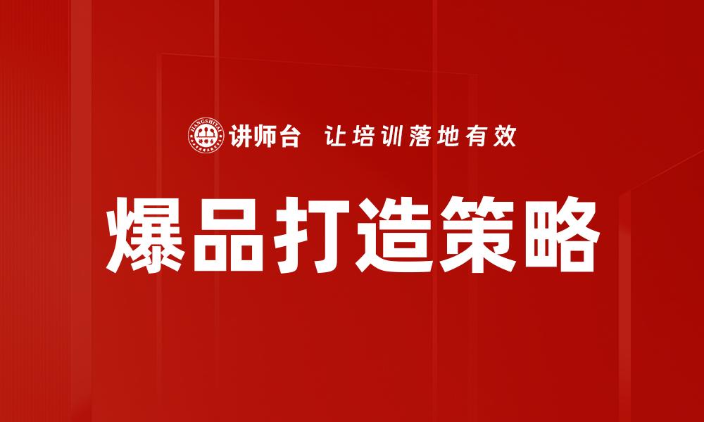文章优化营销组合策略提升企业竞争力的方法的缩略图