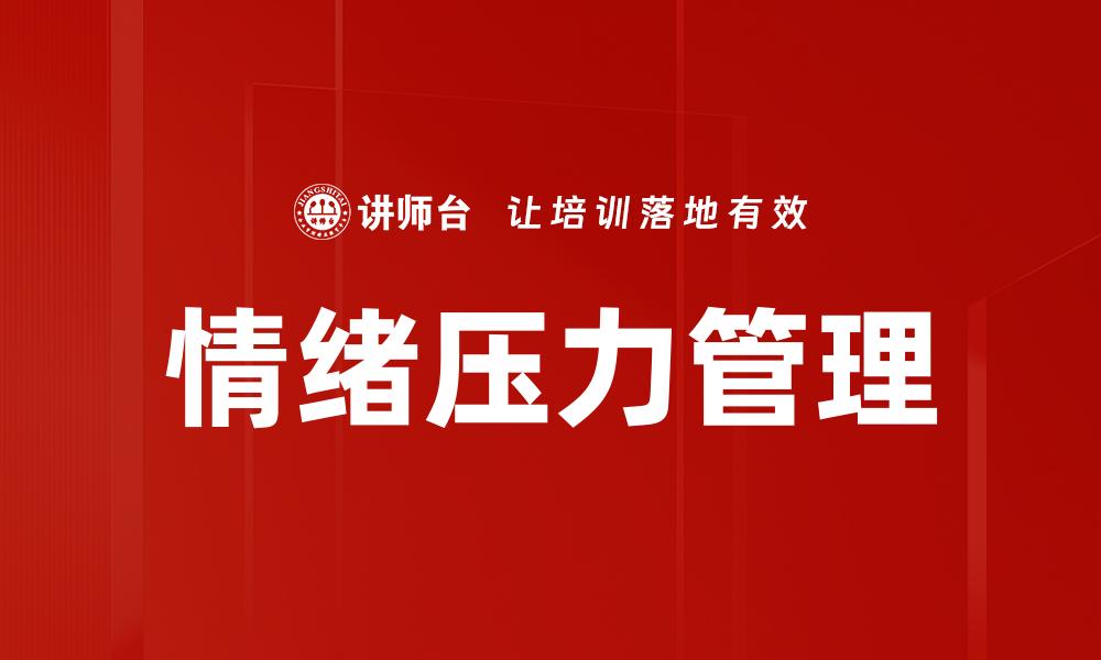 文章提升团队效率的关键：目标管理的重要性与实施策略的缩略图