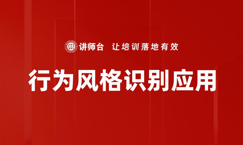 文章行为风格识别：揭秘个性背后的心理密码的缩略图
