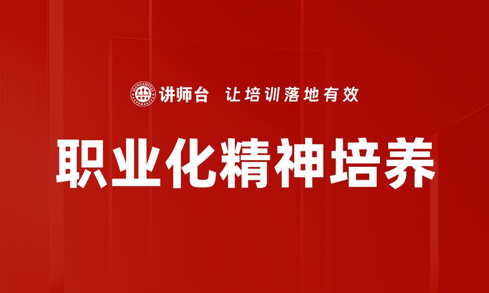 文章如何成为一名卓越的教练型领导者提升团队绩效的缩略图
