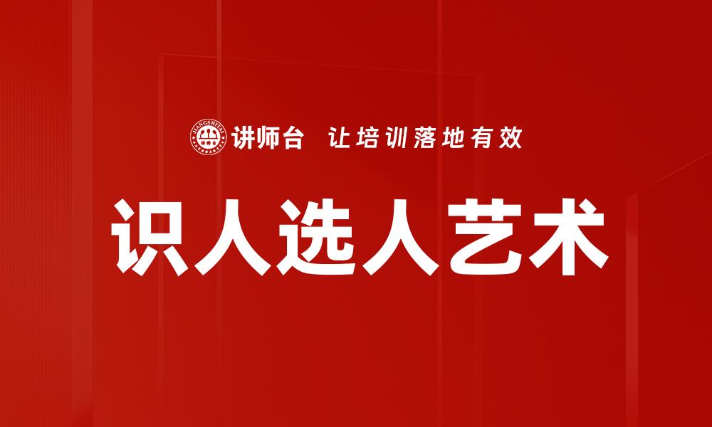 文章有效克服沟通障碍的方法与技巧分享的缩略图