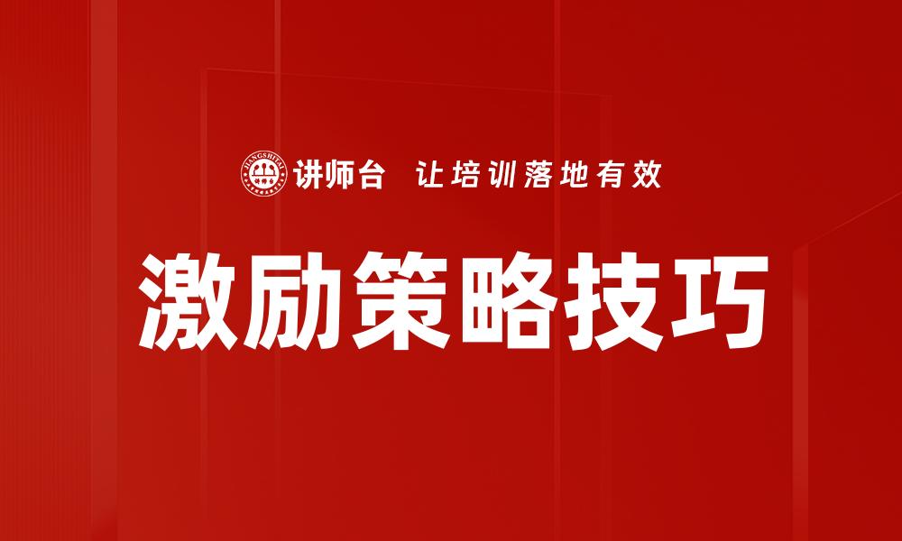 文章管理者角色定位：提升团队效能的关键策略的缩略图