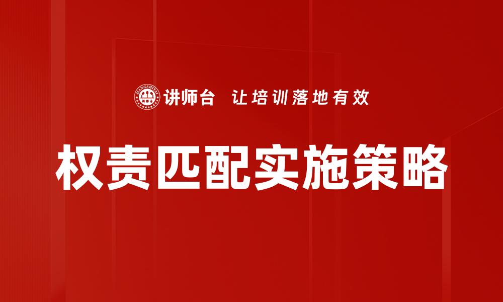 文章提升员工效能的有效策略与实用方法的缩略图