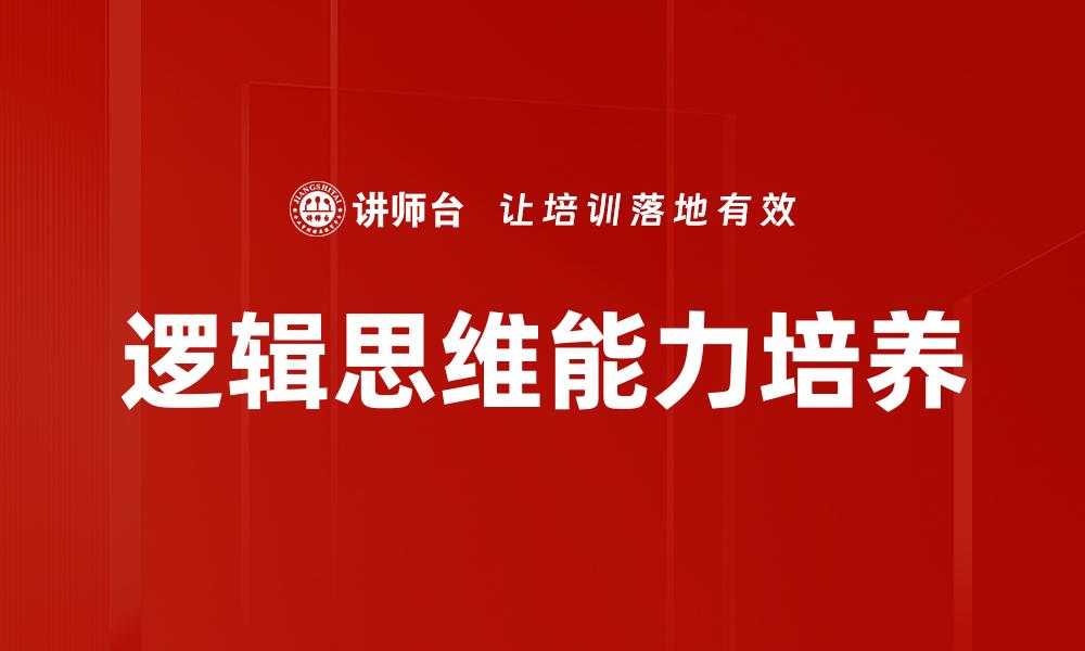 文章如何有效激发内驱力提升个人成长与发展的缩略图