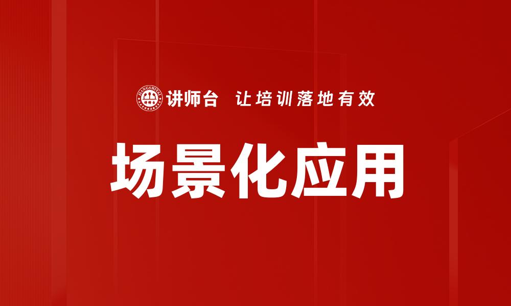 文章管理者角色认知的重要性与实践策略解析的缩略图