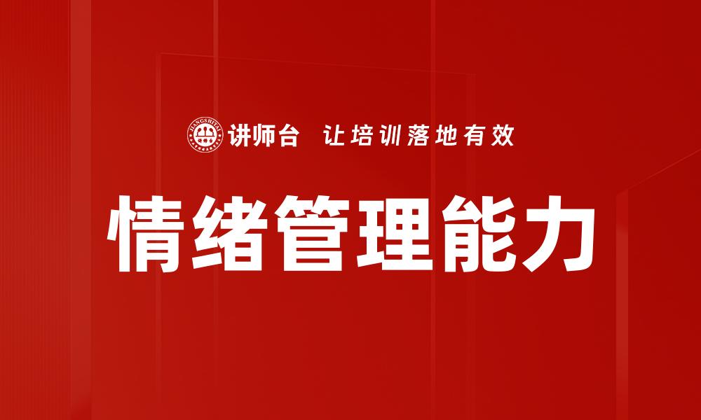 文章高效团队组建策略助力企业快速发展的缩略图