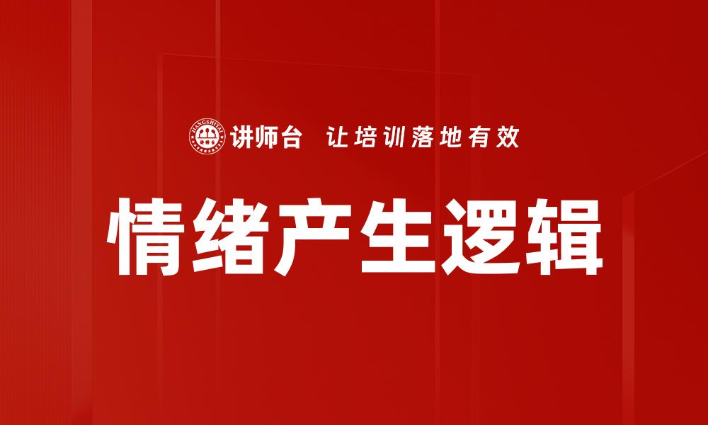 文章掌握沟通技巧提升人际关系的秘诀的缩略图