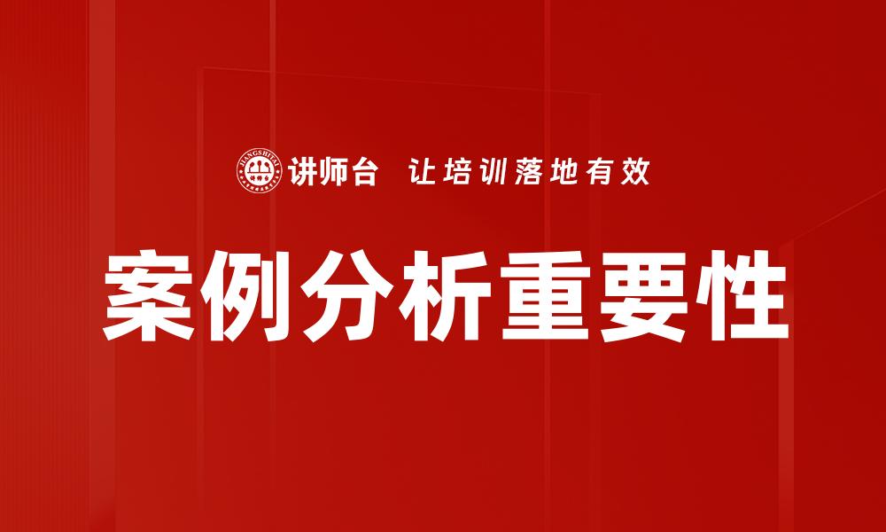 文章信息整合：提升企业决策效率的关键策略的缩略图