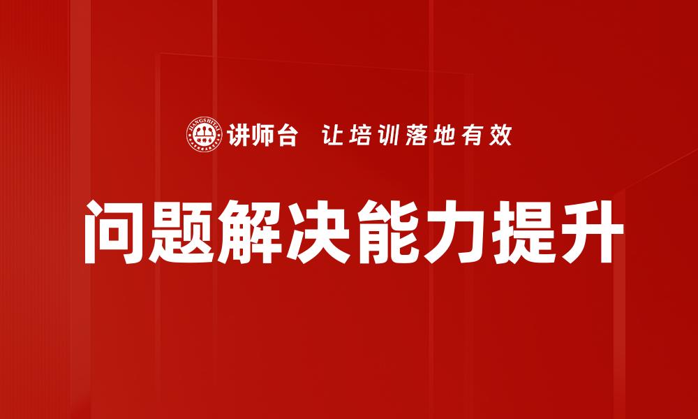 文章掌握情绪管理工具，提升心理健康与生活质量的缩略图