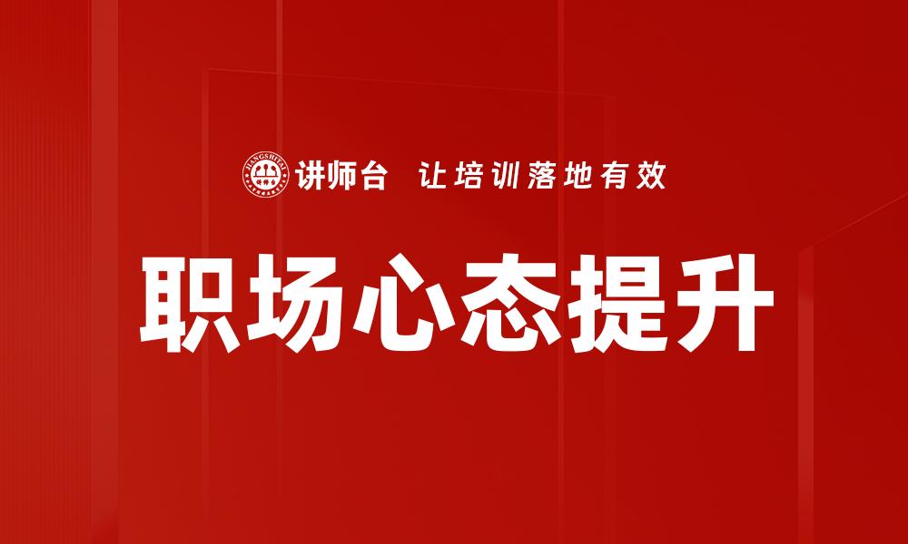 文章情绪问题解析：揭示内心世界的秘密与解决之道的缩略图