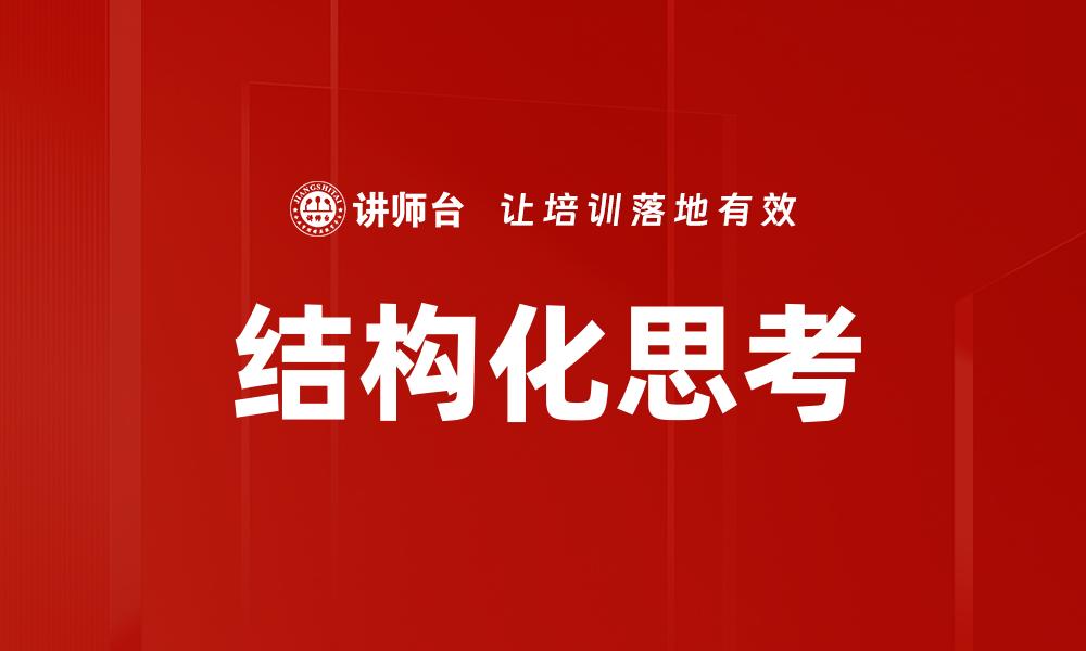 文章探索问题根源：揭示解决困境的关键所在的缩略图