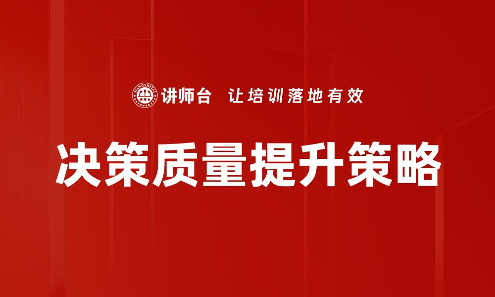 文章掌握人际沟通风格提升人际关系技巧的缩略图