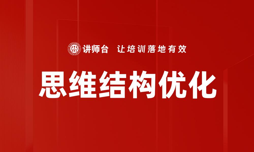 文章提升沟通效率的五大实用技巧与策略的缩略图
