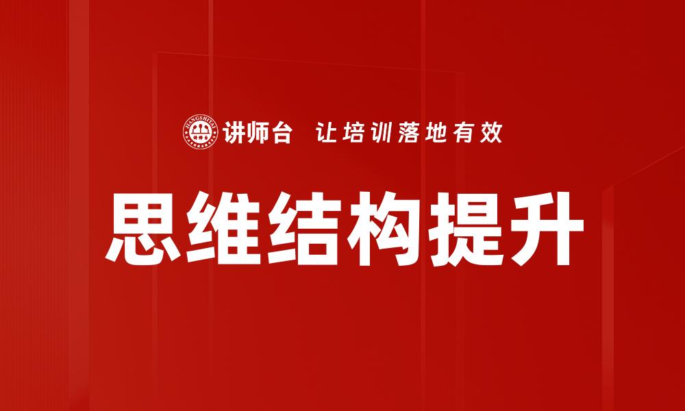 文章提升沟通效率的五大关键策略与技巧的缩略图