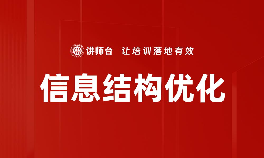 文章提升沟通效率的五大实用技巧与策略的缩略图