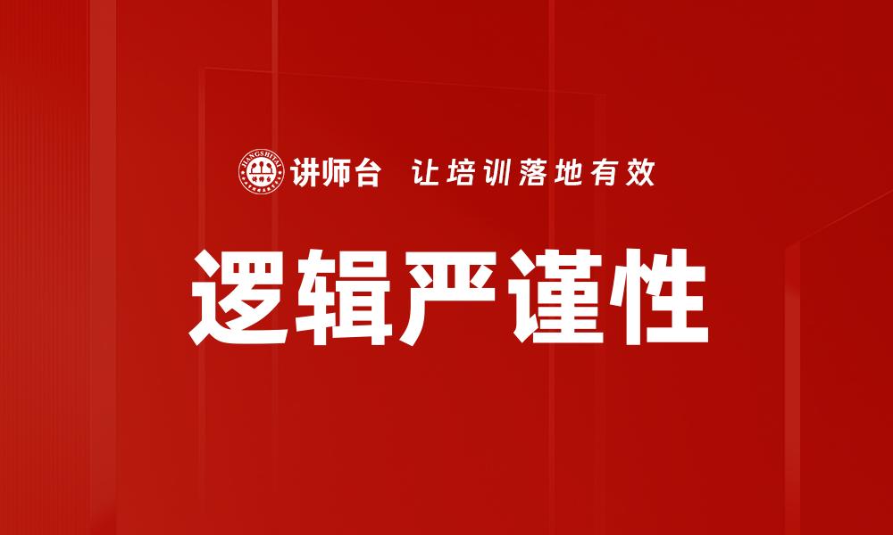 文章提升团队协作效率的五大关键策略的缩略图