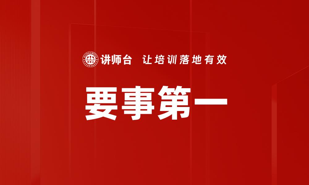 文章掌握实用方法提升生活效率的五大技巧的缩略图