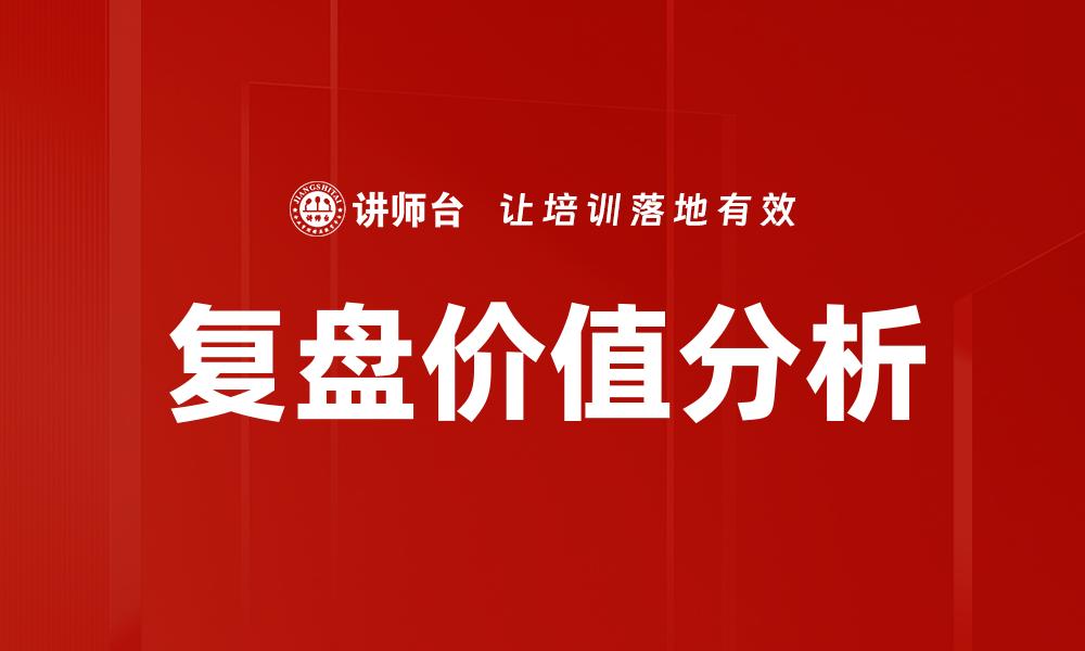文章提升问题解决能力的实用技巧与方法的缩略图