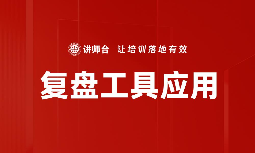 文章提升问题解决能力的五大有效策略的缩略图
