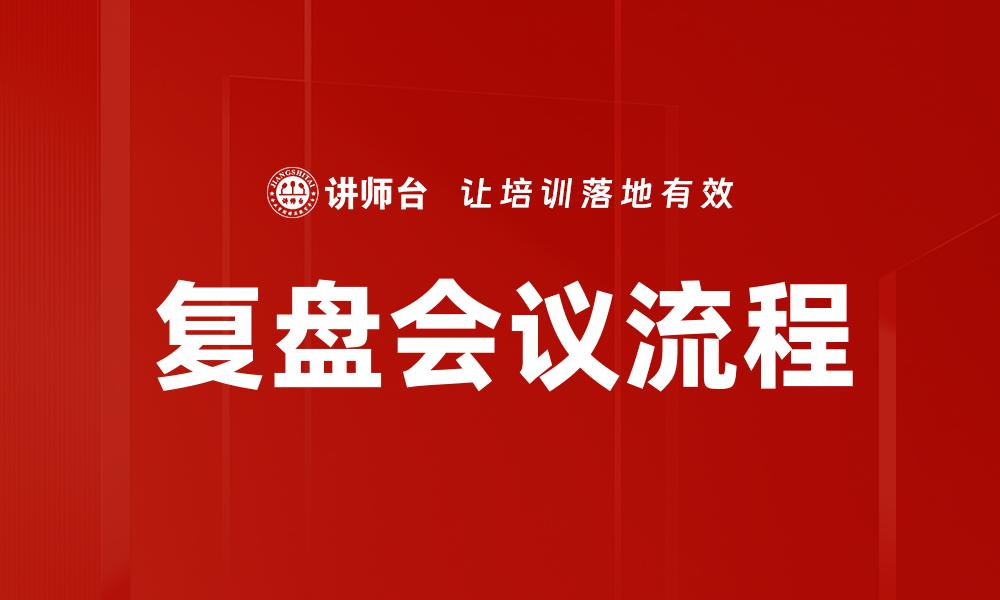 文章全脑沟通模型：提升人际交往的关键技巧的缩略图