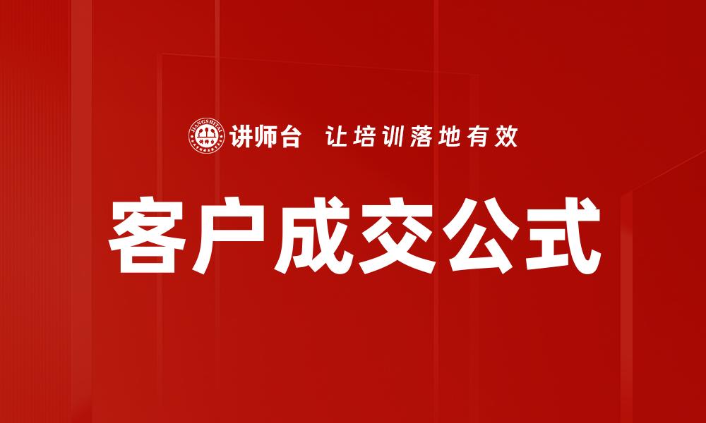 文章提升职场技能的关键策略与实用技巧的缩略图