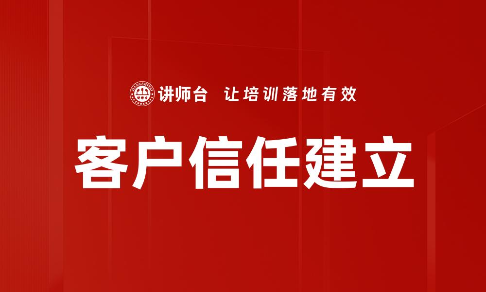 文章有效的人际关系拓展技巧助你职场成功的缩略图