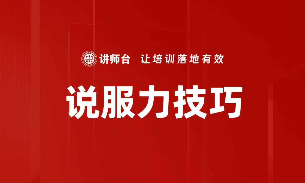 文章高情商表现的十个关键特征与实际应用技巧的缩略图