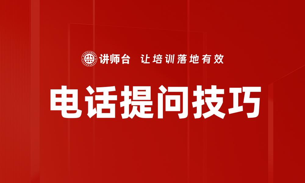 文章深入解析客户需求理解的重要性与方法的缩略图