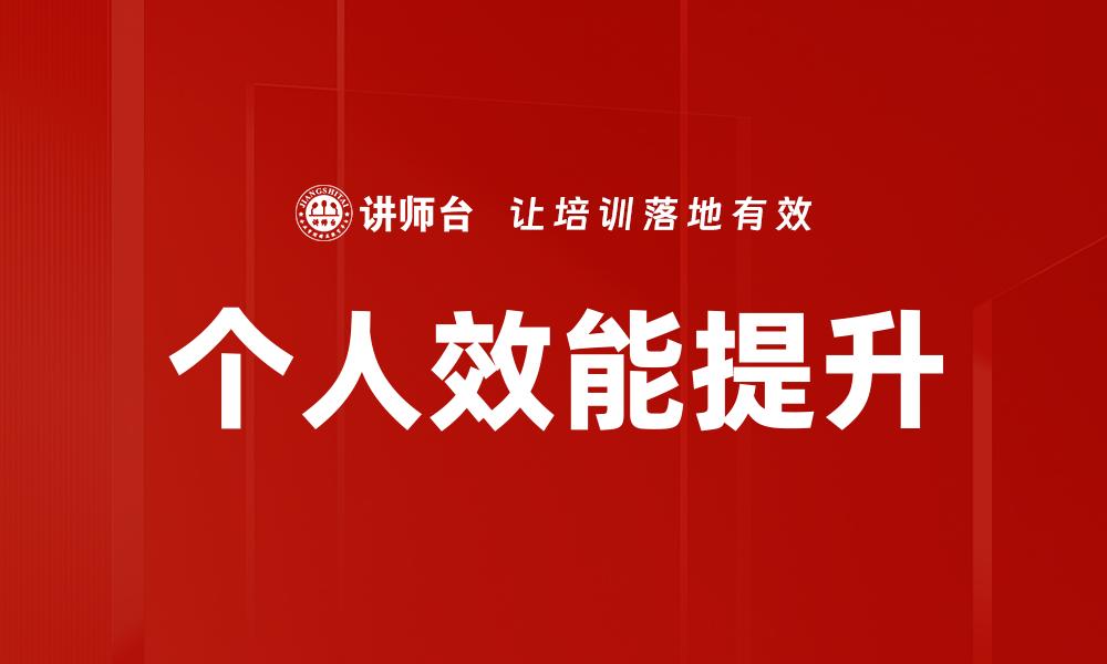 文章掌握七个习惯，成就人生与事业的双赢之道的缩略图