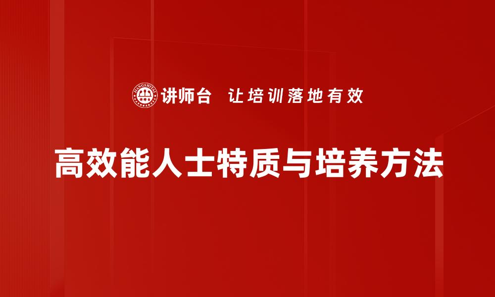 文章以身作则的重要性：如何成为团队的榜样的缩略图