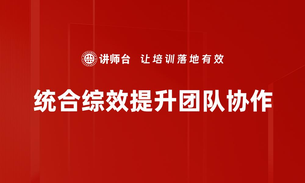 文章内外动机解析：如何激发个人潜能与成长的缩略图