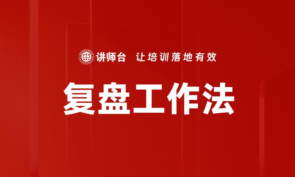 文章构建高效销售体系的关键策略与实践分享的缩略图