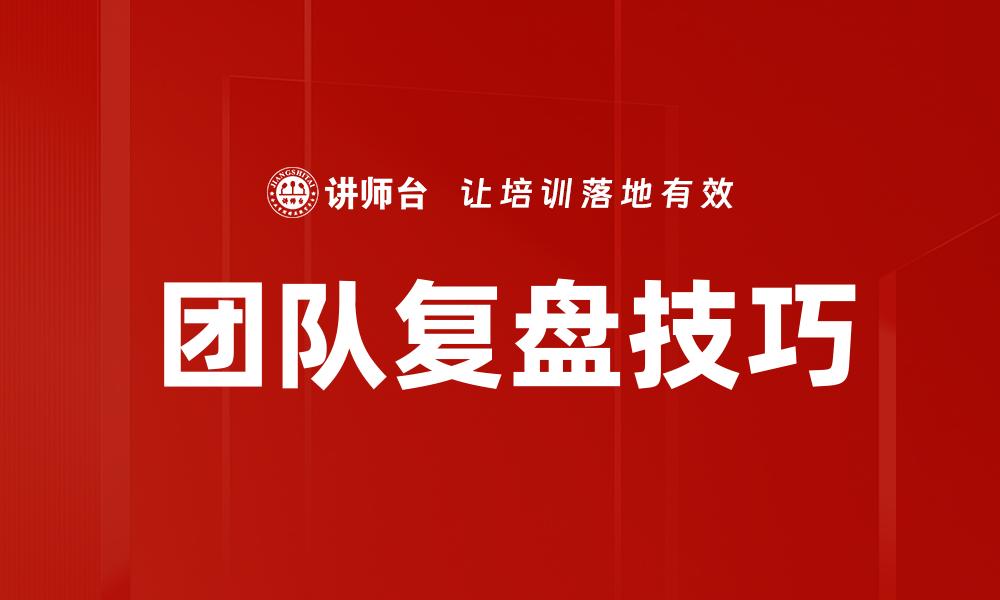 文章优化销售流程控制提升业绩的关键策略的缩略图