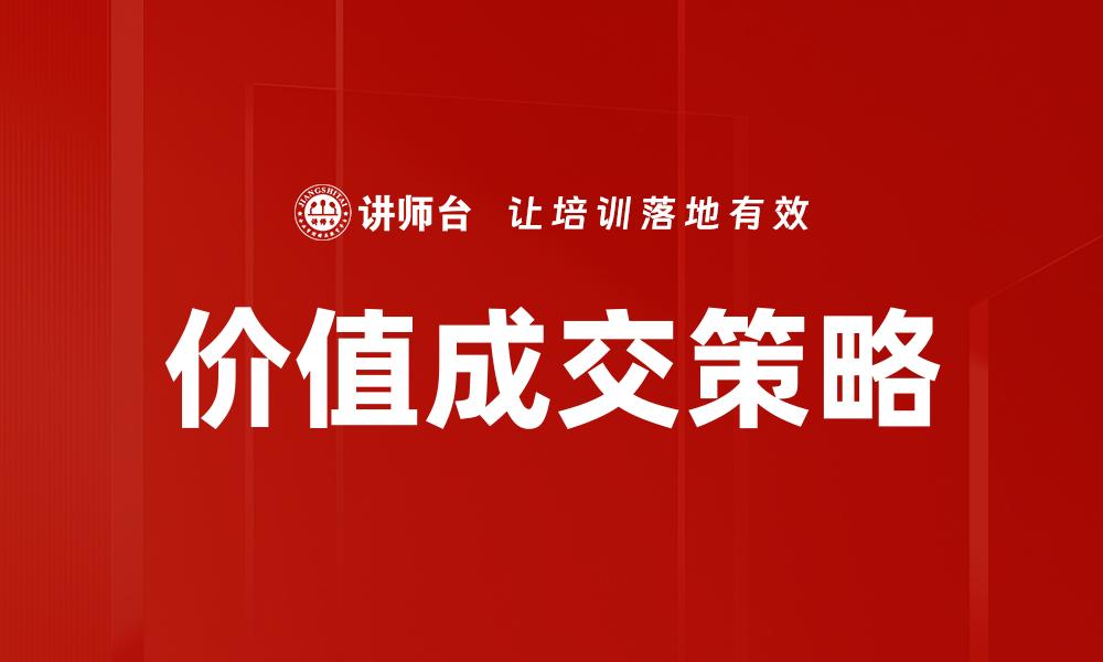 文章提升团队协作能力的五大关键策略的缩略图