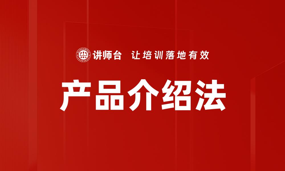 文章中层管理者如何提升团队效能与沟通技巧的缩略图