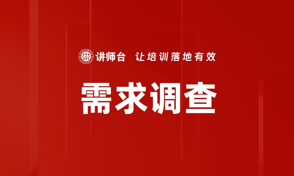 文章深入解析DISC模型：提升团队沟通与合作的利器的缩略图
