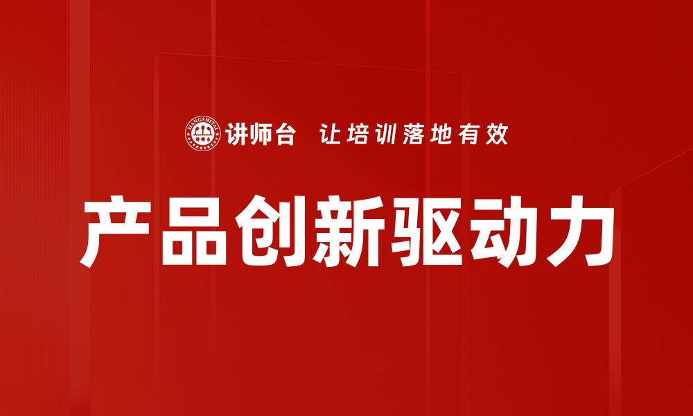 文章掌握有效倾听技术提升沟通能力与人际关系的缩略图