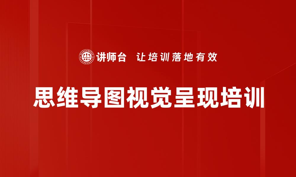文章六维领导力培训的缩略图